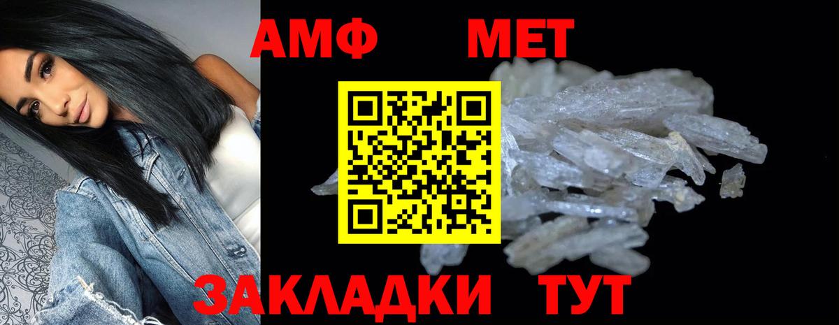 Amphetamine 98% Губкинский