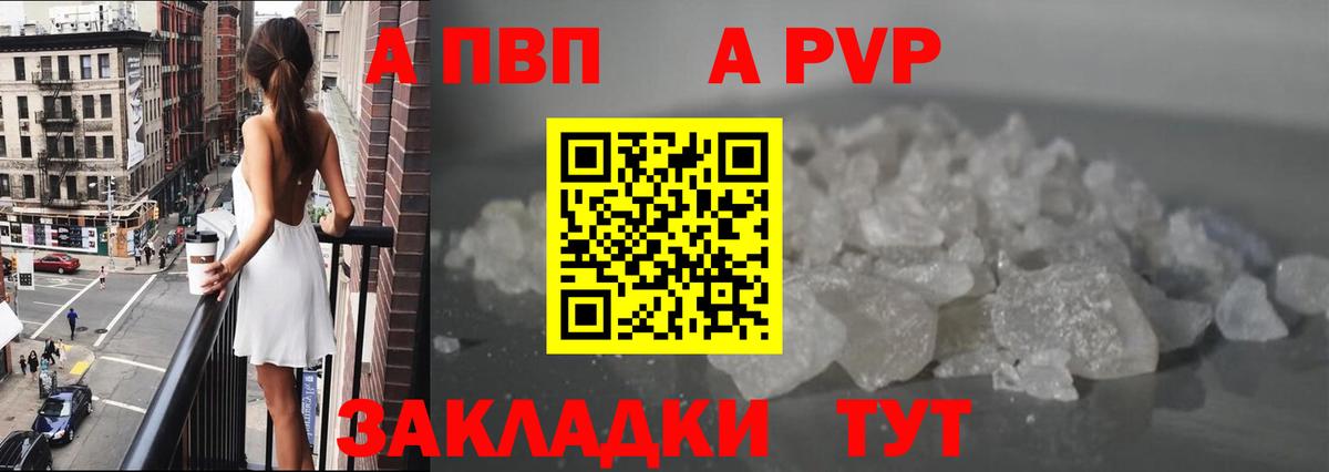 А ПВП VHQ  А ПВП мука  Губкинский  Вход с VPN 