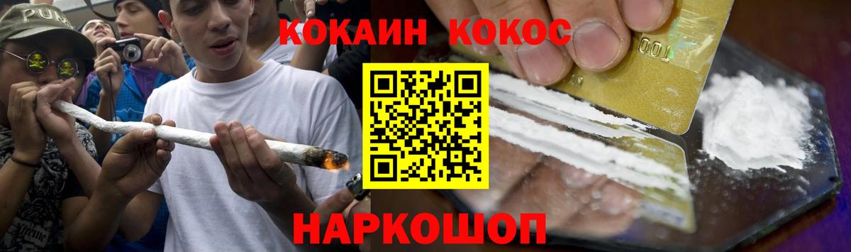 Кокаин 97% Губкинский