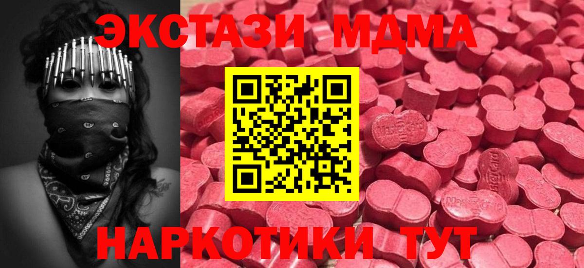 Экстази Губкинский