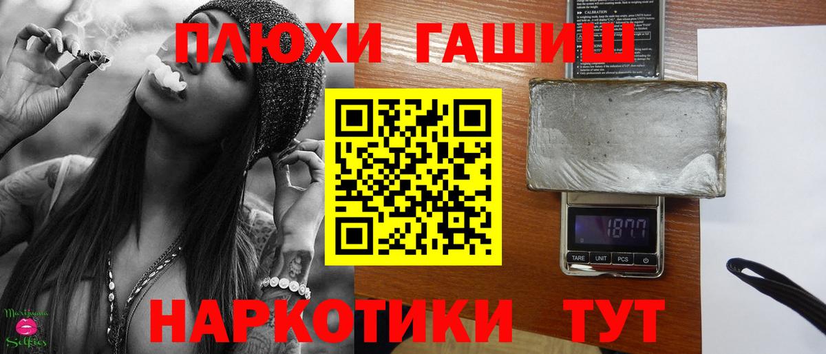 Гашиш гашик  Вход с VPN  как найти   ГАШ  Губкинский  Гашиш индика сатива 