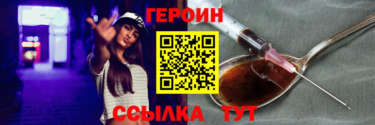 Губкинский  Героин хмурый  Героин  Вход с VPN 