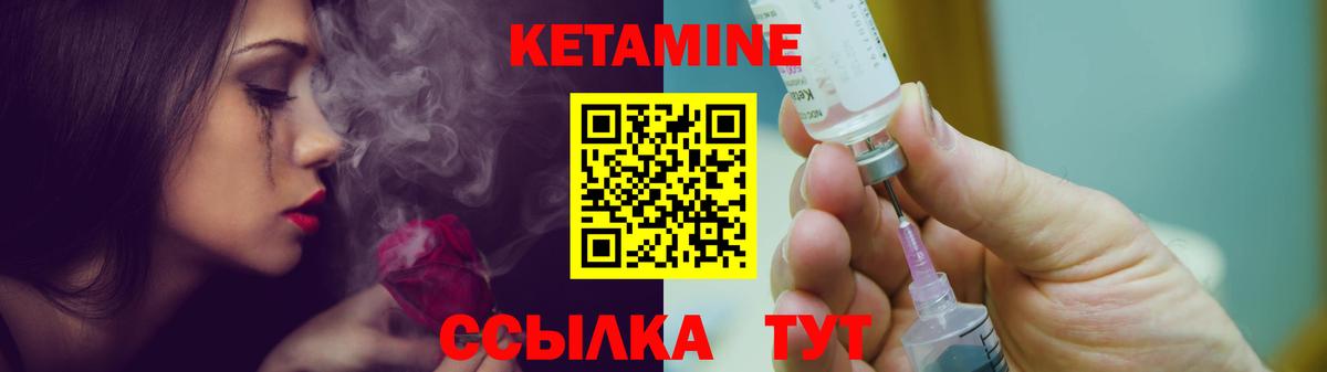 Кетамин ketamine  ссылка на мегу ТОР  Губкинский  Вход с VPN 