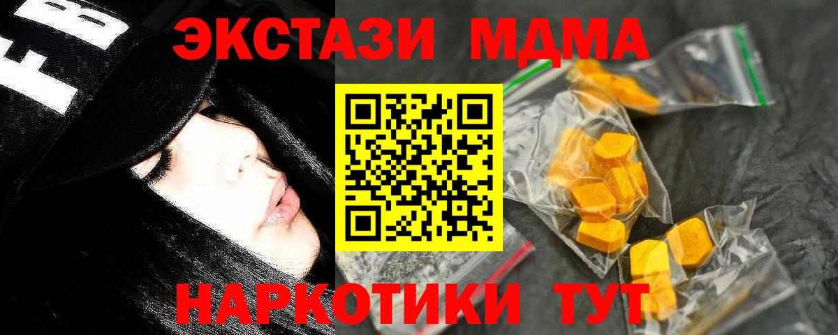 Губкинский  МДМА  МДМА молли  Вход с VPN  МДМА кристаллы 