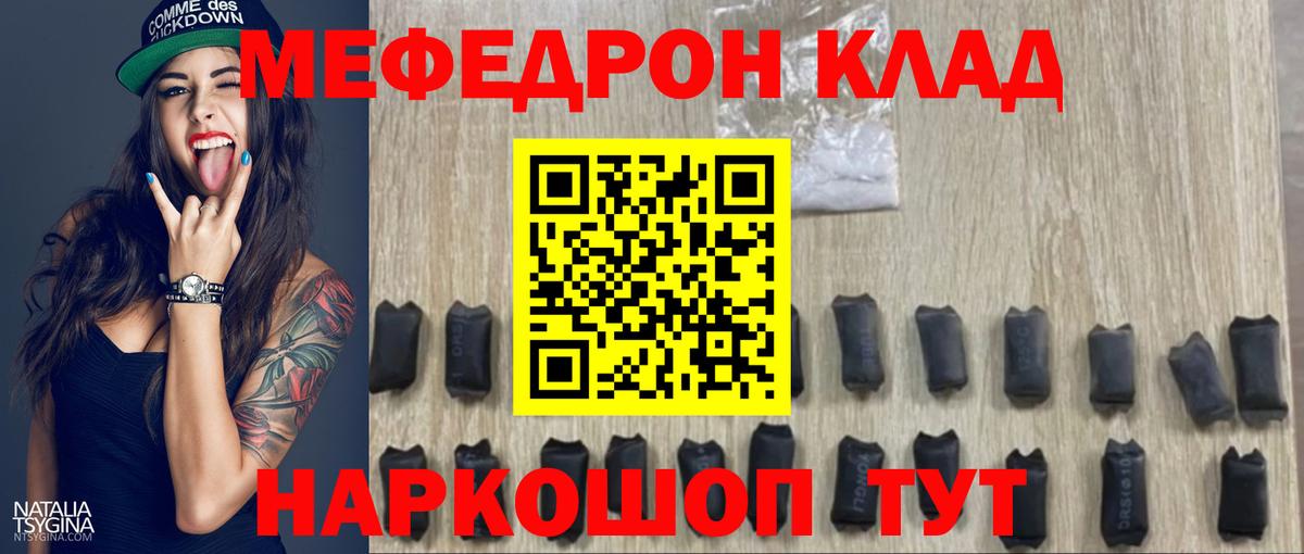 Губкинский  МЕФ  Вход с VPN  Меф mephedrone  МЯУ-МЯУ VHQ 