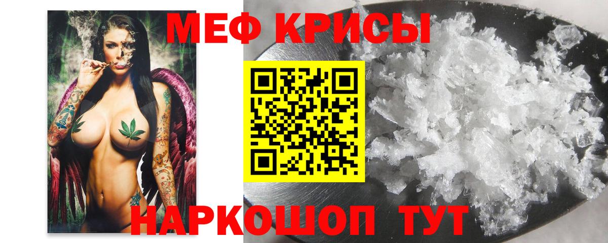 Мефедрон  Губкинский
