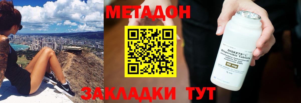 omg онион  МЕТАДОН кристалл  Вход с VPN  Губкинский 