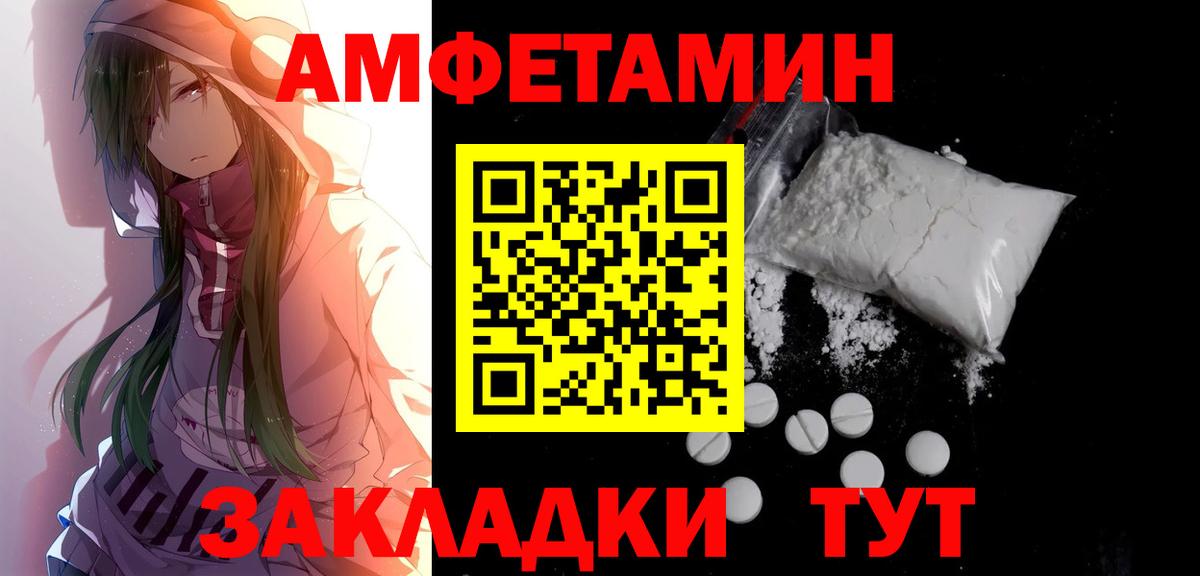 МЕТАМФЕТАМИН мет  Вход с VPN  Губкинский 